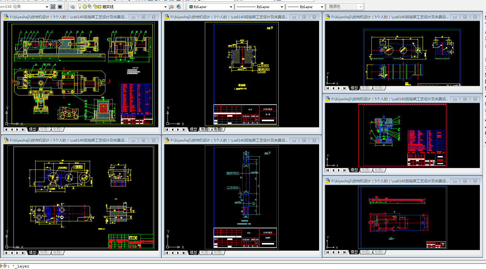 ca6140后拖架工艺设计及夹具设计